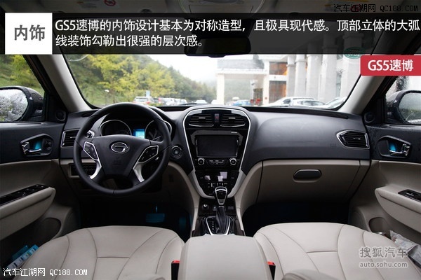 首页 传祺gs5 > 正文内容  gs5速博的内饰设计基本跟gs5一致,极具现代