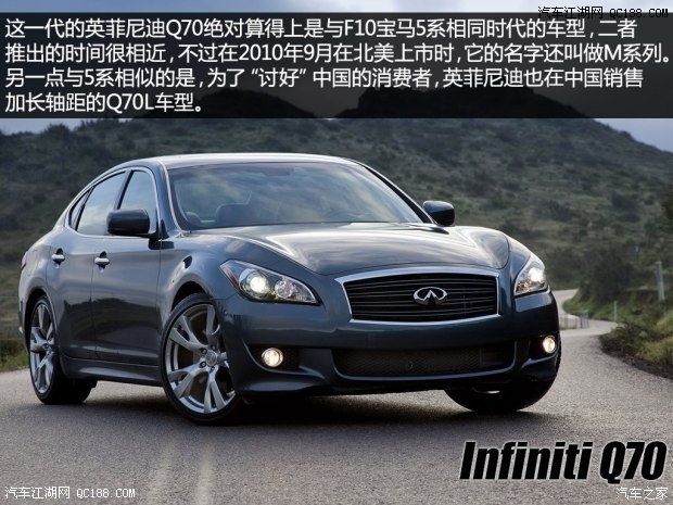 英菲尼迪q70/宝马5系 25%偏置碰撞测试