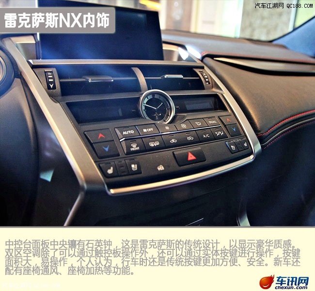 众多前所未有亮点 图解雷克萨斯nx200t