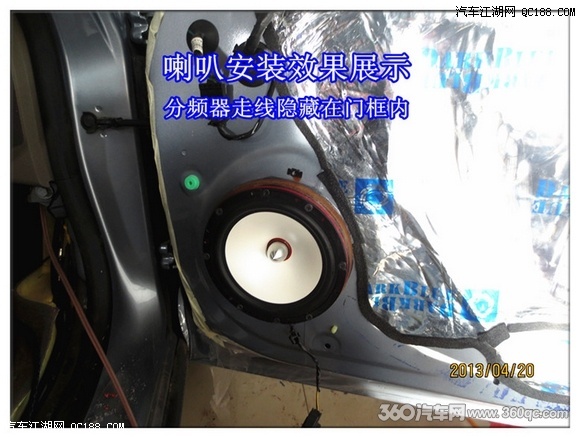 卡莱蓝剑音响 别克英朗改装案例鉴赏