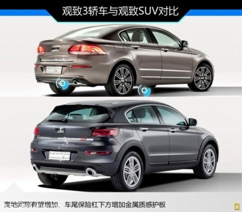 1.6升自然进气引擎 观致首款suv改装车亮相