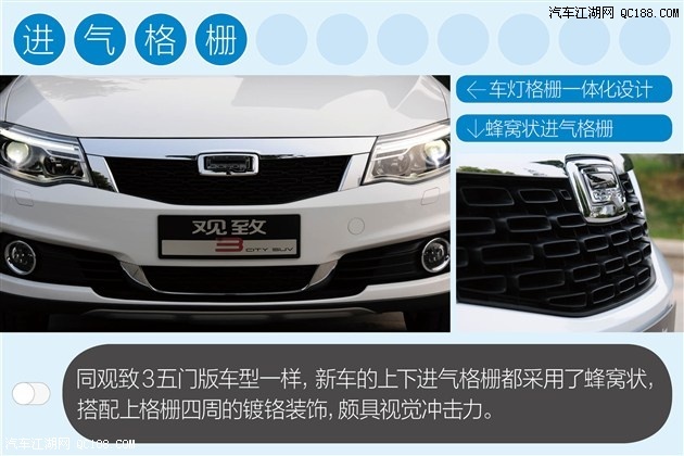 细节设计人性化 实拍图解观致3都市suv