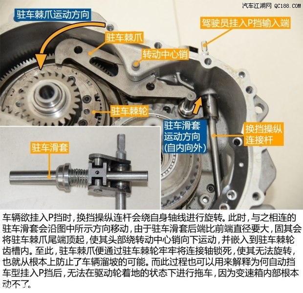 at變速箱如何實現前進擋位間的切換?