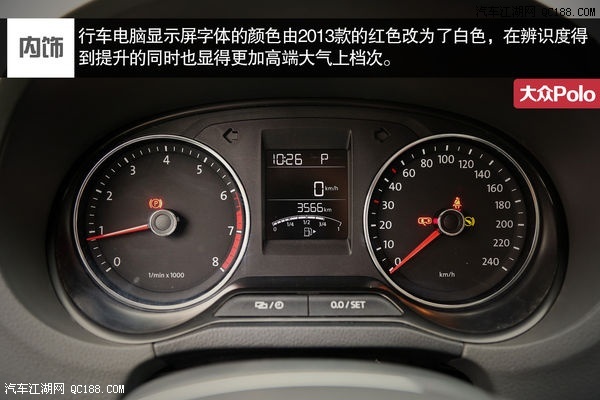行车电脑显示屏字体的颜色由2013款的红色改为了白色,在辨识度得到