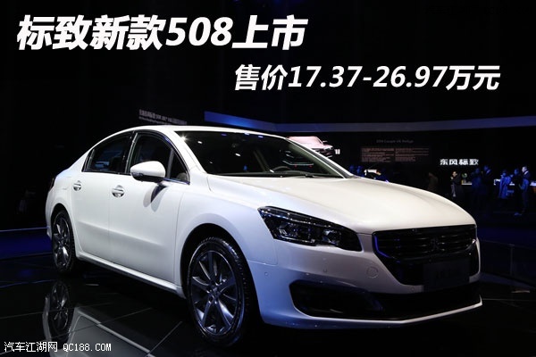 致臻版性价比高 东风标致新508购车导购