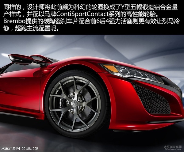 巅峰科技的精灵 图解全新讴歌nsx量产车