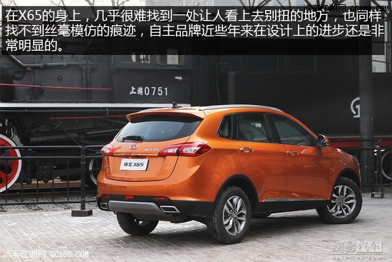 15万元逆天配置 图解北汽绅宝x65顶配版