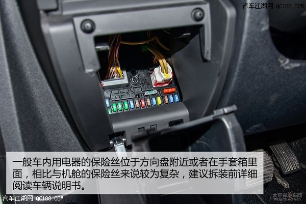 搞清楚弄明白 汽车保险丝盒的工作原理