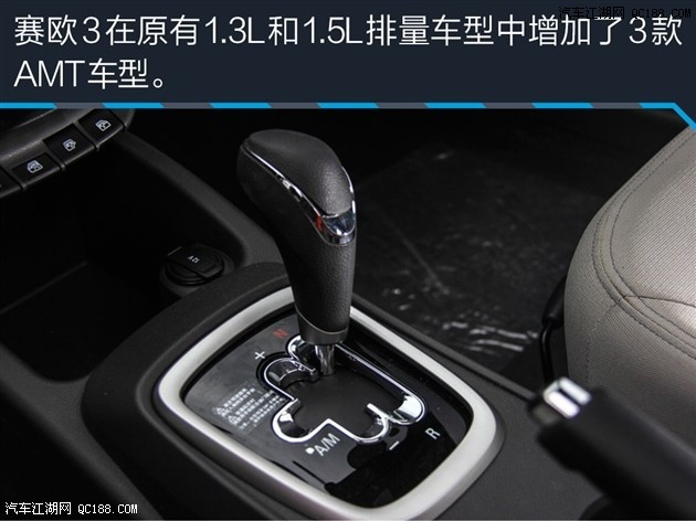 年轻的感觉 挡馊3 1.5l amt 幸福版