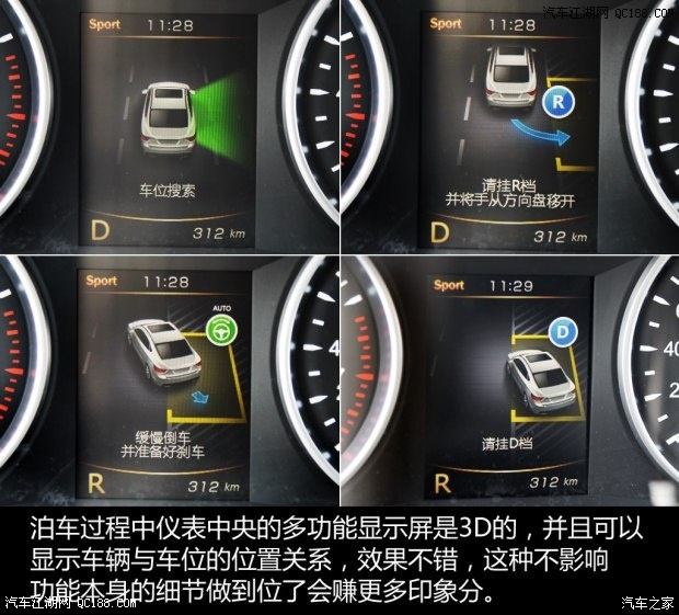 好用但功能单一 体验吉利博瑞自动泊车