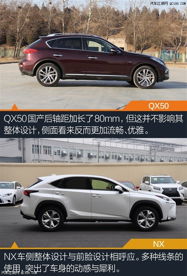 豪华之战 英菲尼迪qx50对比雷克萨斯nx