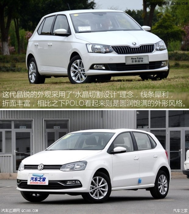 晶锐和polo车身尺寸对比