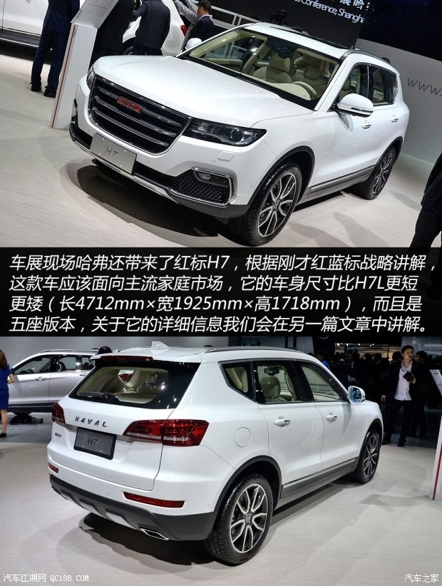 填补哈弗产品线的空白 实拍体验哈弗h7l