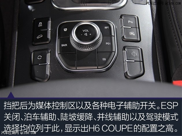 更符合年轻人的口味 实拍哈弗h6 coupe
