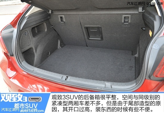 评测试驾 > 正文  观致3都市suv的后备箱与普通的两箱掀背车没有什么
