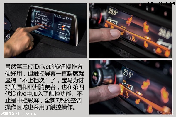 支持触控和手势操控的第四代idrive互联系统