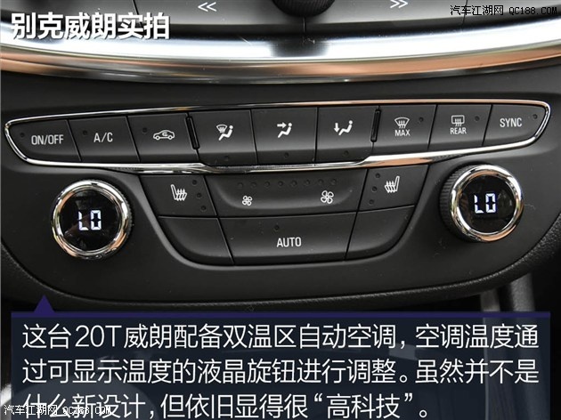 虽不惊艳但十分耐看 实拍图解别克威朗