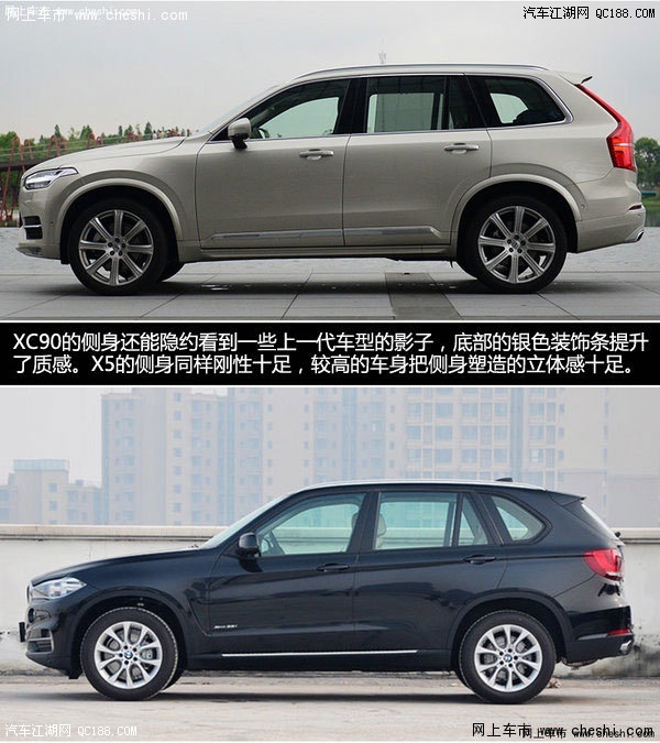 有着不小的威胁 沃尔沃xc90对比宝马x5