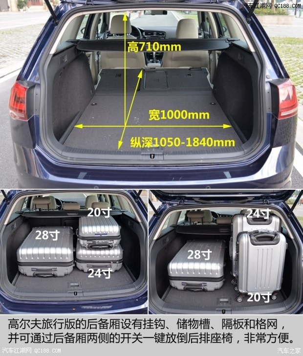 同级对手 高尔夫旅行版对比明锐旅行版