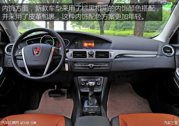 新款荣威550 plug-in上市 售24.88万起