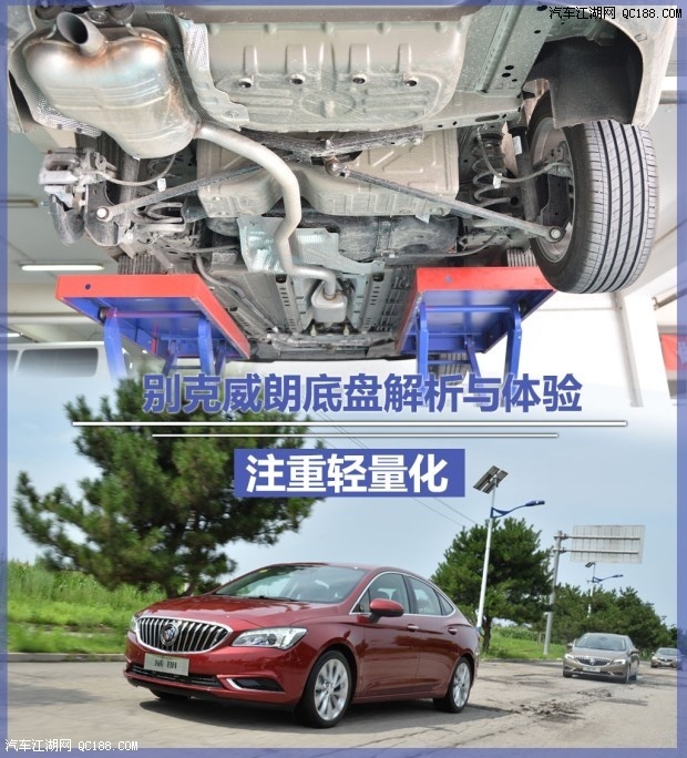 发现有趣的细节 别克威朗底盘体验解析