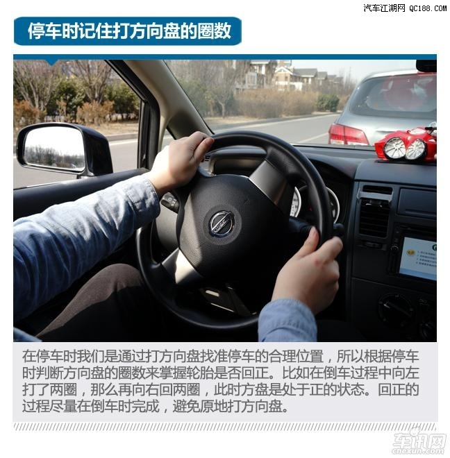 細節方面要注意 聊聊不回正方向盤危害