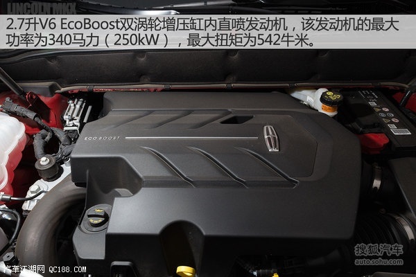 漂亮还实用 试林肯mkx 2.7t四驱尊耀版