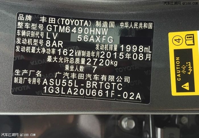 丰田汽车合格证图片图片