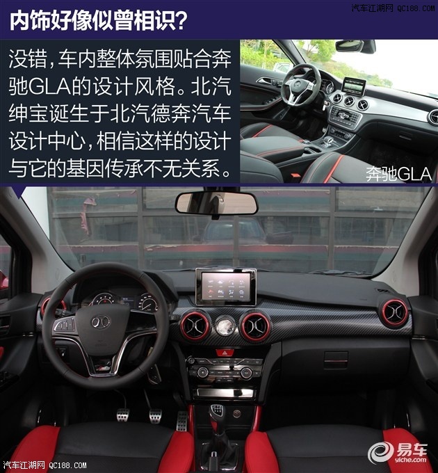 遏制瑞风s2的劲敌 实拍图解北汽绅宝x25