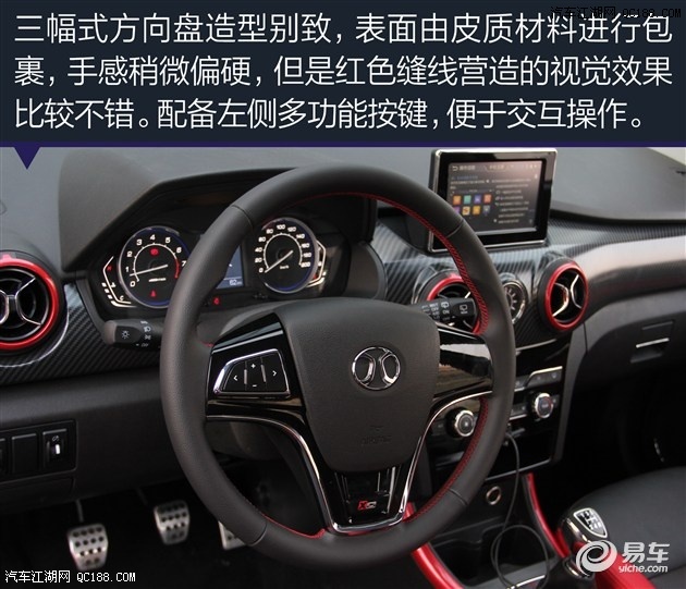 遏制瑞风s2的劲敌 实拍图解北汽绅宝x25