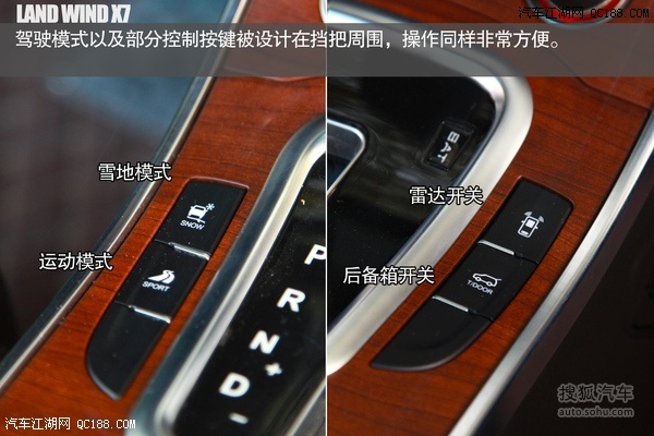 除了颜值哥还有内在 评测陆风x7旗舰版