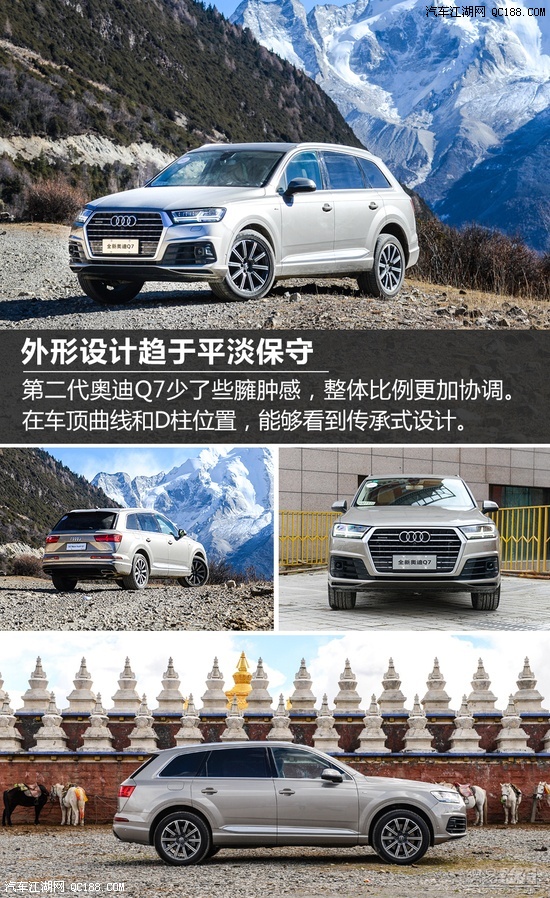 完成自身"瘦身"计划 试驾全新奥迪q7