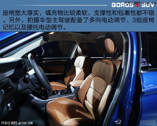 健硕的身材/熟悉的味道 图解观致5 suv