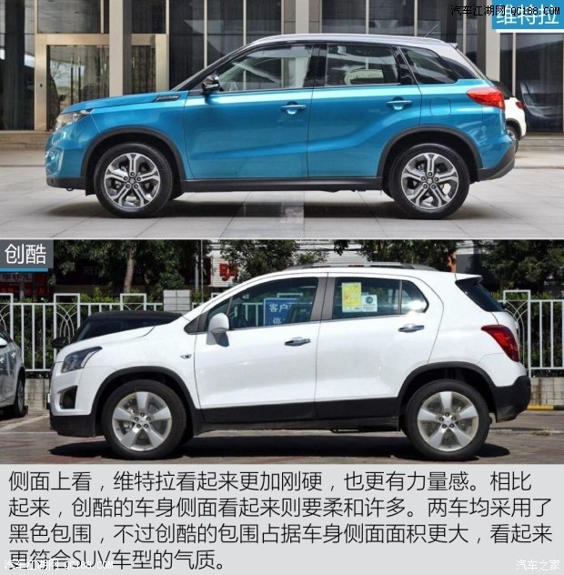 按需求选车 铃木维特拉对比雪佛兰创酷