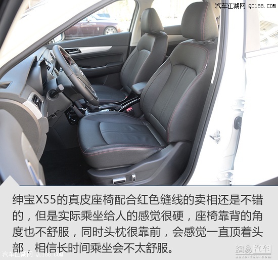 比拼火热的哈弗h2 图解全新北汽绅宝x55