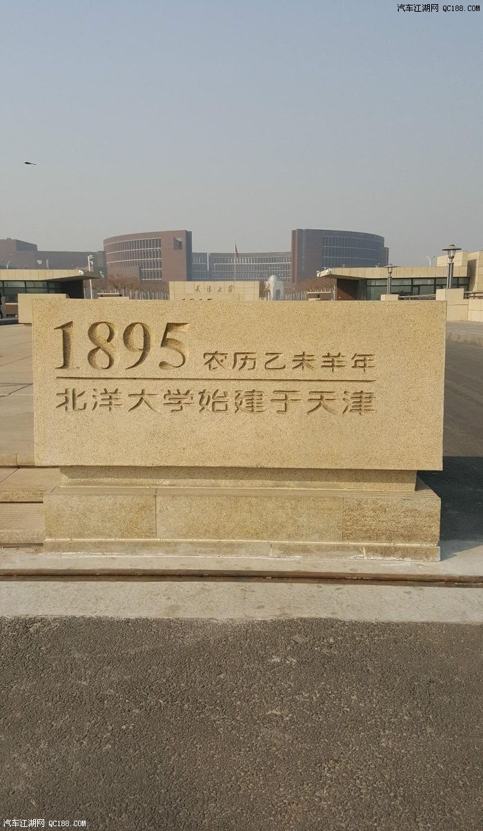 天大北洋园校区正门!