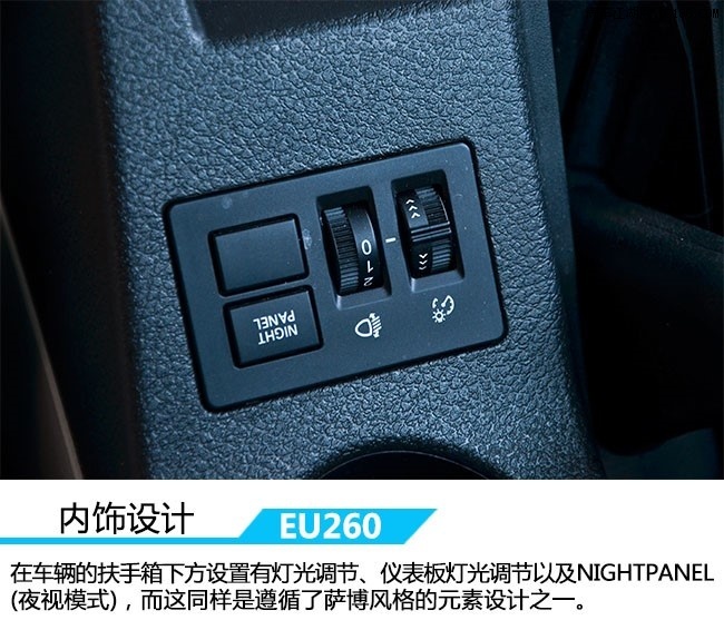 离生活又更近了些 试驾北汽新能源eu260