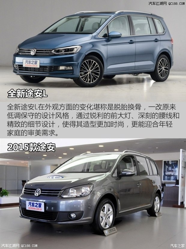 一次彻底的进化 亮点解析大众全新途安l