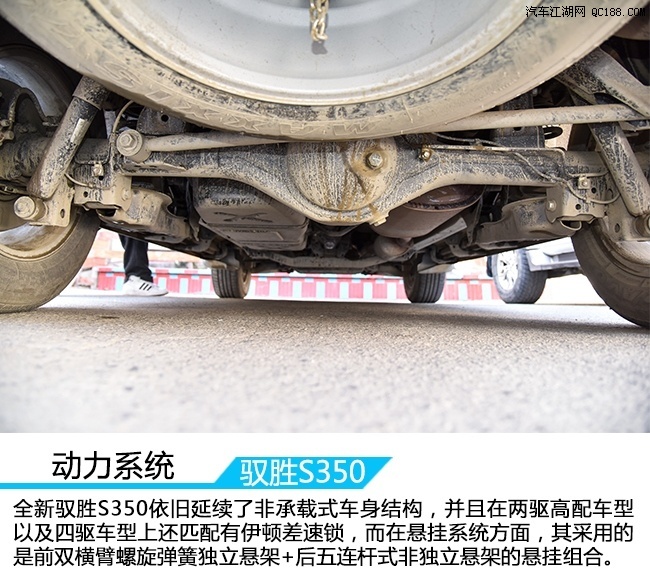 更加强悍的性能 试驾江铃全新驭胜s350