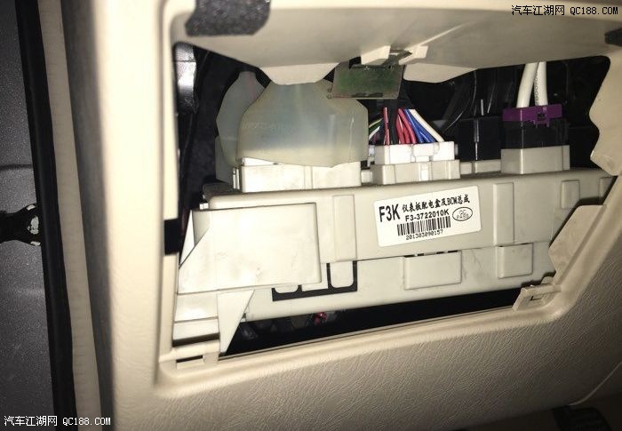 比亚迪f3室内保险控制盒 比亚迪f3室内保险盒