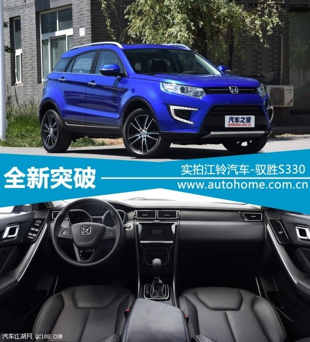 全景天窗是亮点 实拍图解江铃驭胜s330