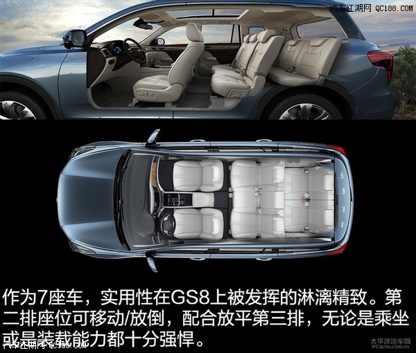 无与伦比 解读广汽传祺gs8外观内饰设计