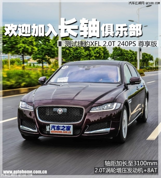 价格门槛下调13万之多 测试奇瑞捷豹xfl