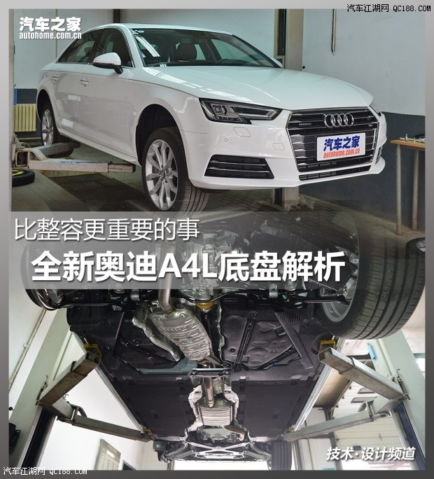 让不少人甘愿掏钱 底盘解析全新奥迪a4l