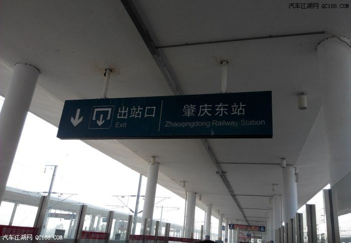 坐高铁在肇庆东下