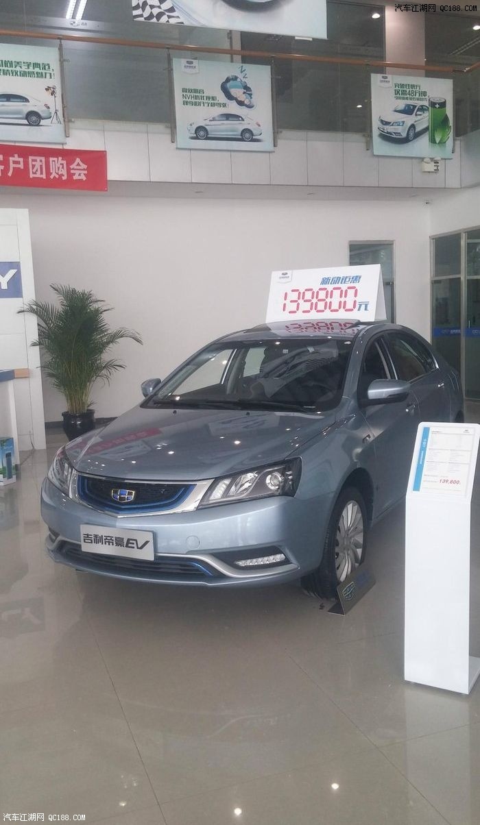 续航很靠谱 吉利帝豪ev精英型提车分享