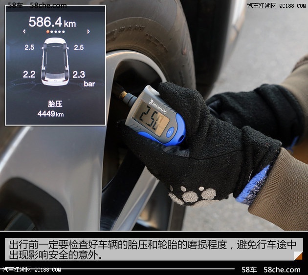 切莫心急 安心过大年 车辆自检必不可少