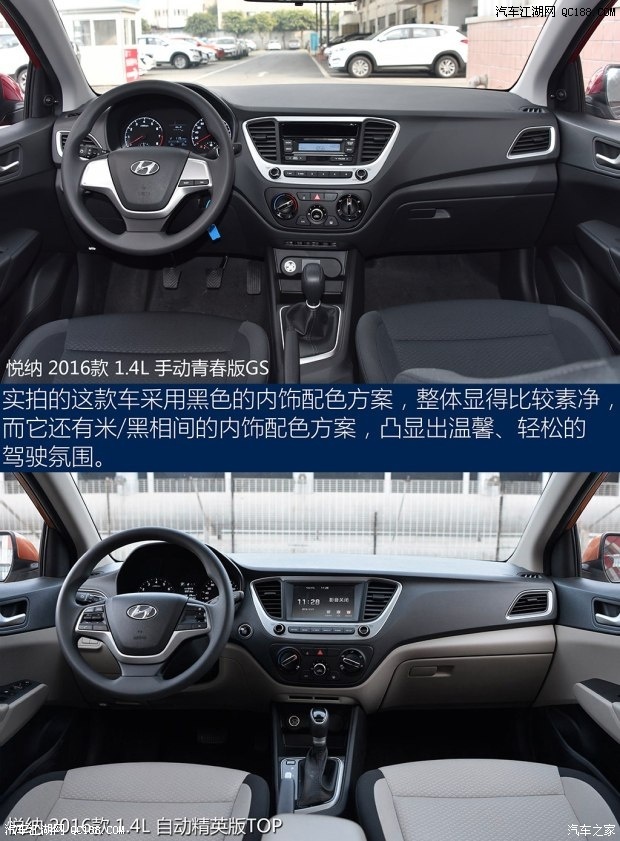 不到7万元 实拍北京现代悦纳最低配车型