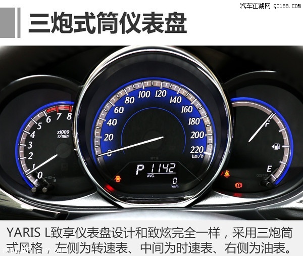 "小"也照样满足你 试驾广汽丰田致享