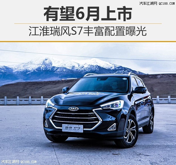 江淮瑞風s7 預售價 排量(升) 車型 價格(萬元) 1.